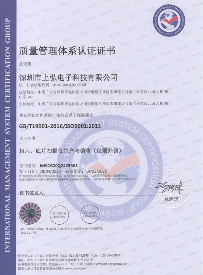 ISO quality management system certification certif